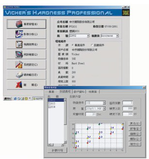 VH維克氏硬度材料測試