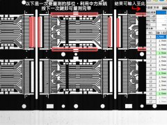 AIM新AOI快速尺寸量測軟件功能特色簡介
