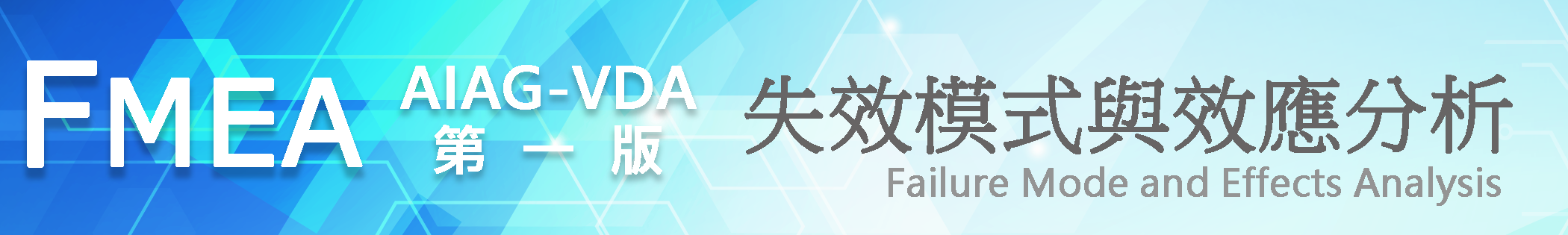 FMEA